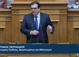 Μετεγγραφές φοιτητών: Η τροπολογία για τους τρίτεκνους κατατέθηκε στη Βουλή